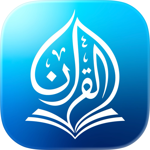 Quran & Prayer