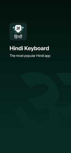 Desh Hindi Keyboard screenshot