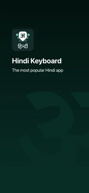 Desh Hindi Keyboard screenshot 1
