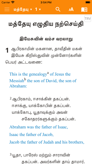 Tamil Sri Lankan Bible Screenshot