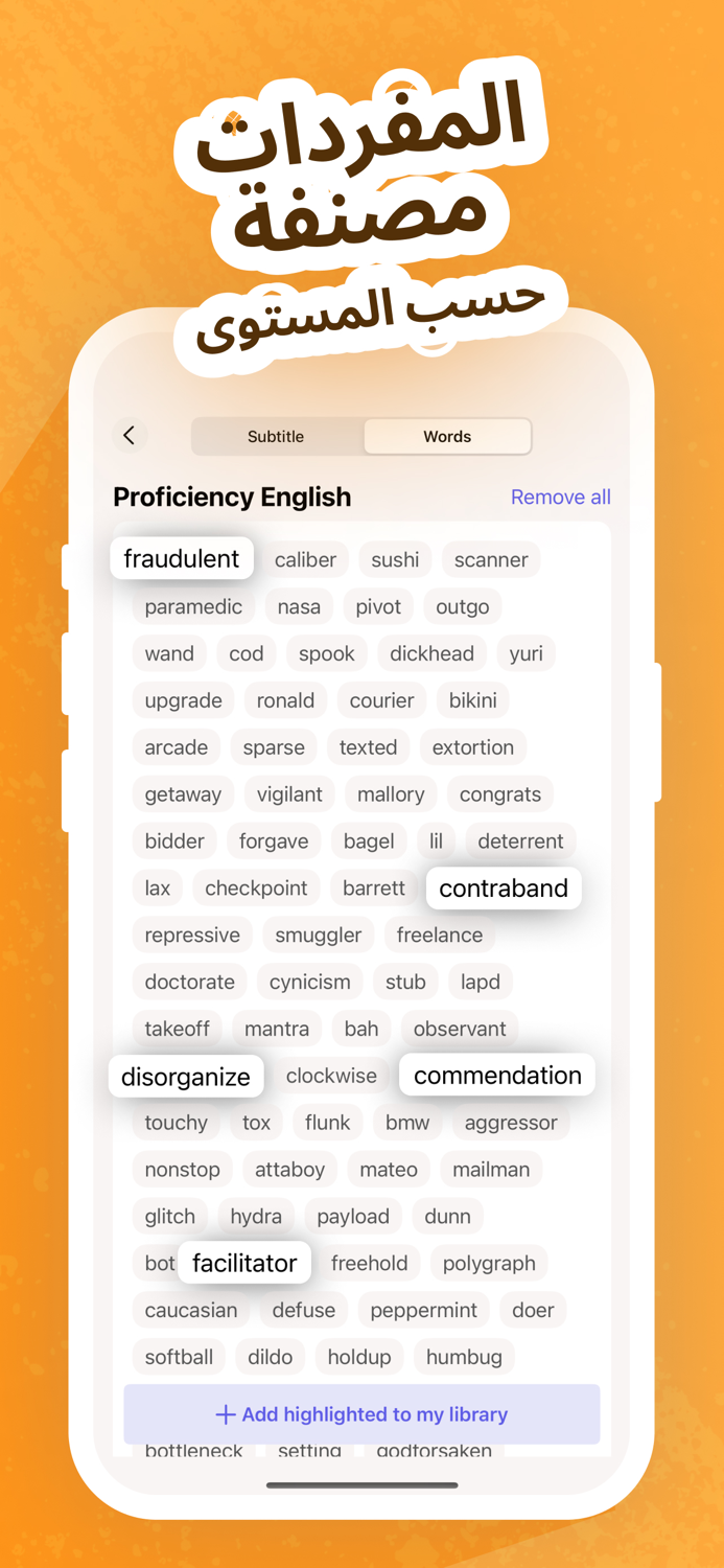 تعلم الإنجليزية - Wordy