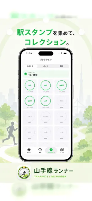 山手線ランナー screenshot 3