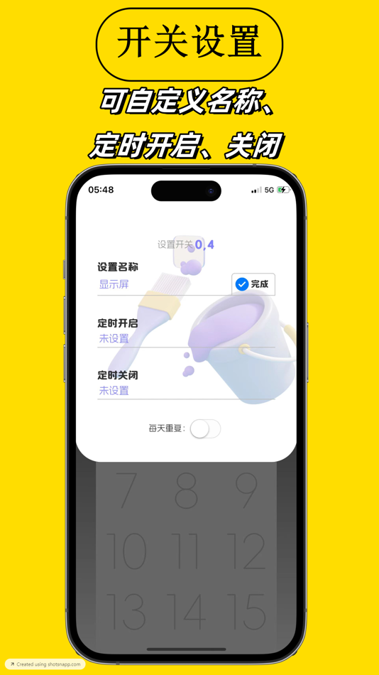 #3. 万能开关 (iOS) 由: 洪昌 唐