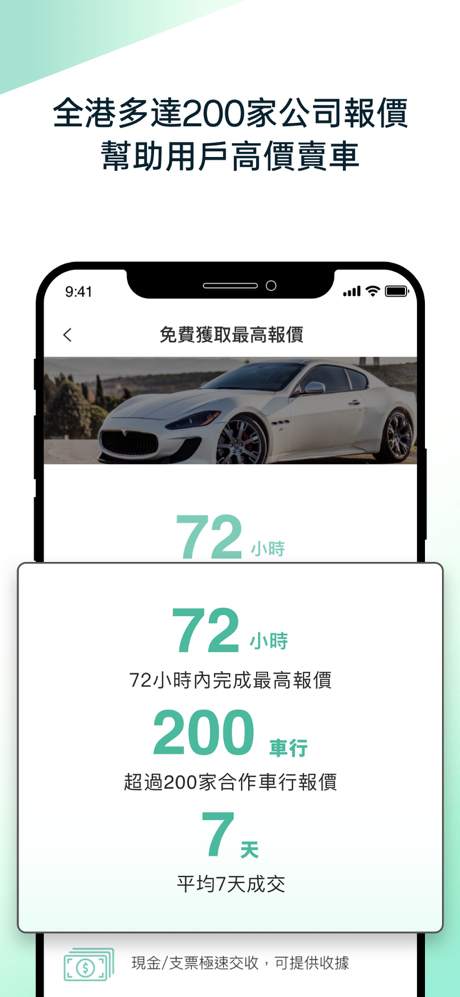 BuyCar.hk-香港新車二手車買賣平台 screenshot 4
