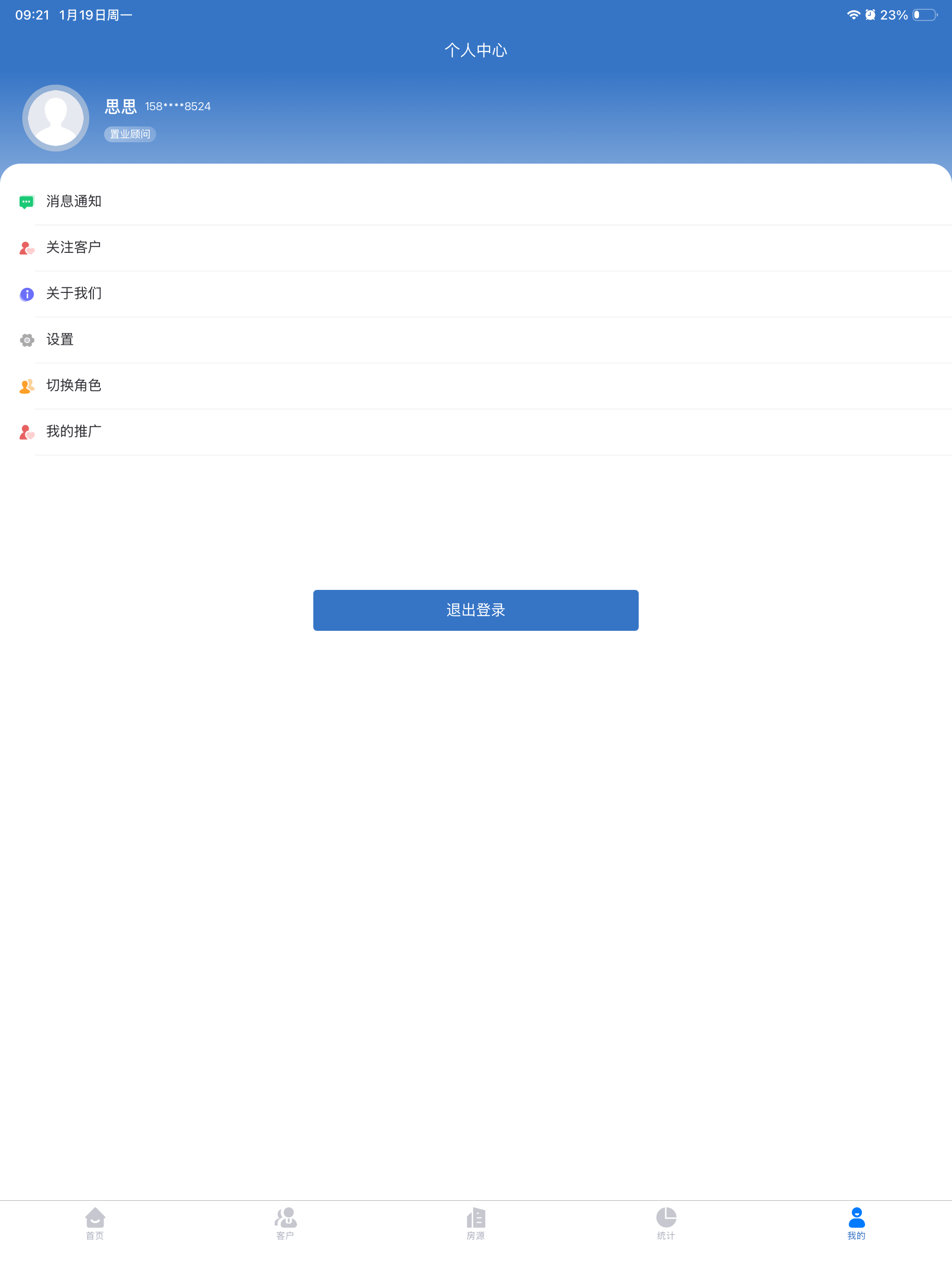 移动案场助手