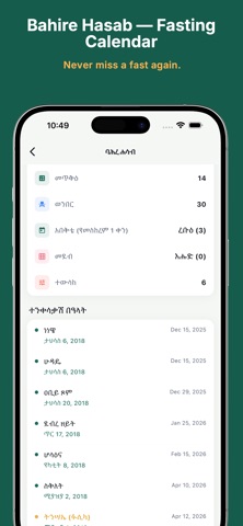 Geez Calendar - Ethiopian Date screenshot
