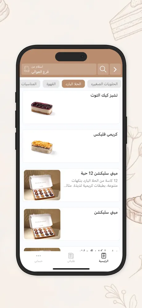 عباديات | Abadiyat screenshot 3