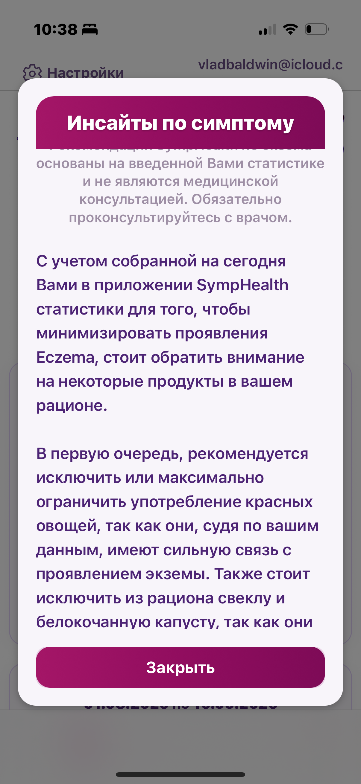 SympHealth