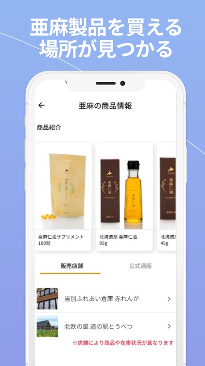 亜麻ナビ - 花畑スポットを案内するマップ screenshot-4