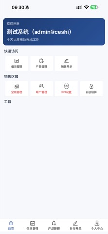 KkERP screenshot