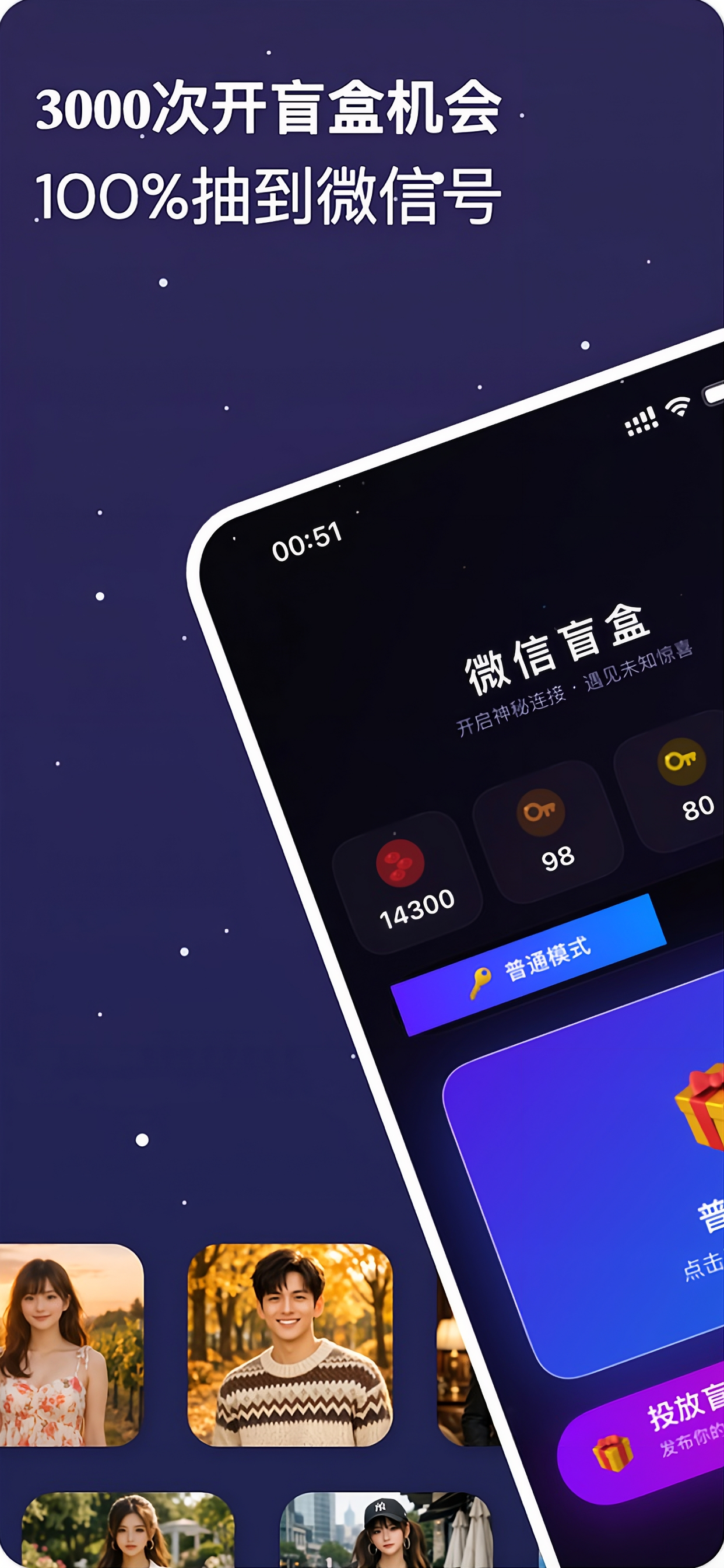 相亲派-同城婚恋交友找对象脱单