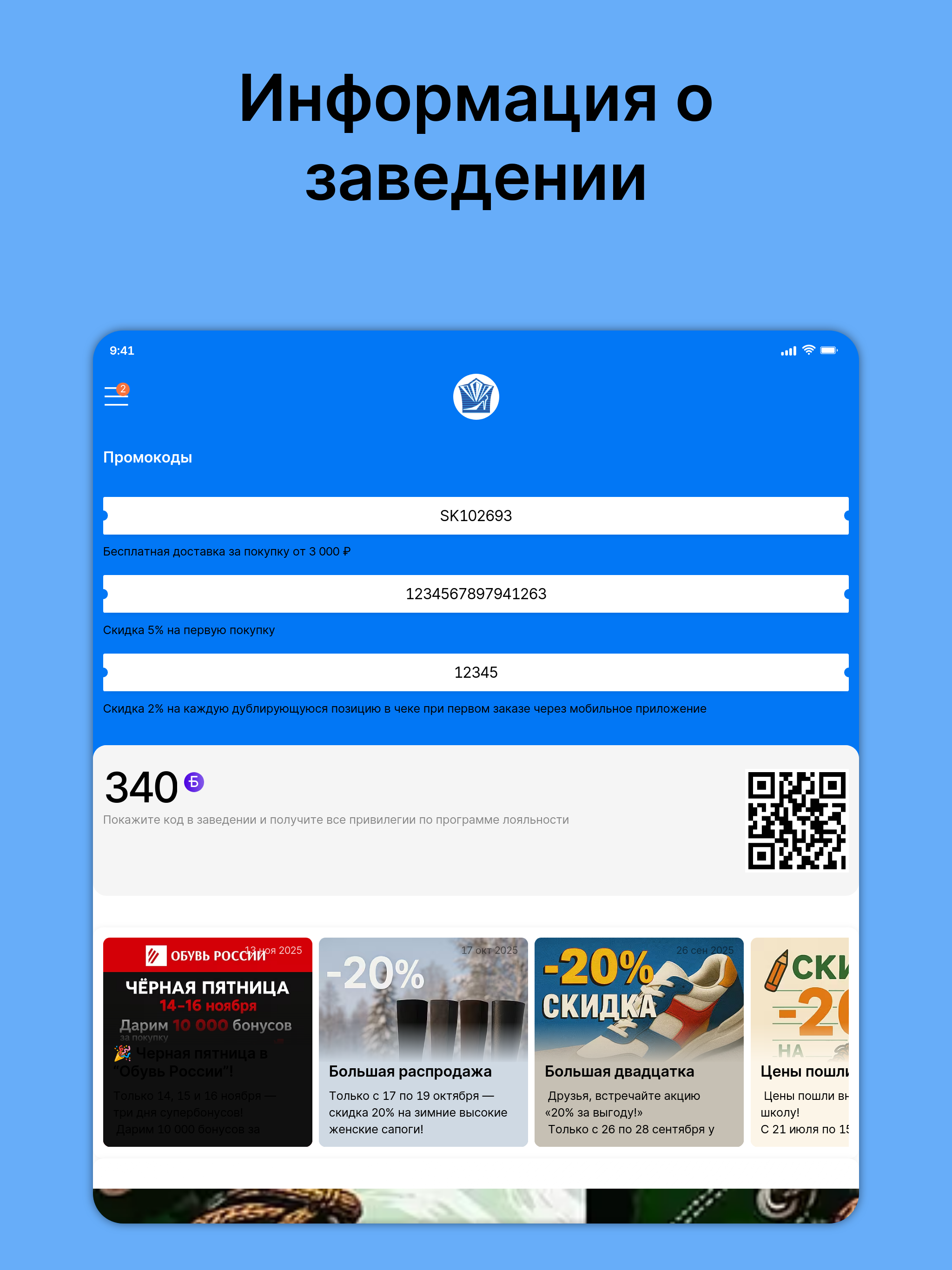 ОБУВЬ РОССИИ