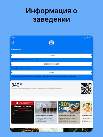 ОБУВЬ РОССИИ iPad screenshot