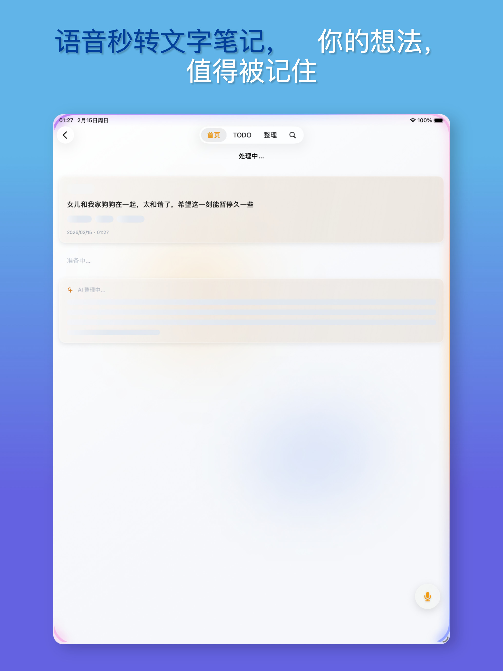 心流MindFlow