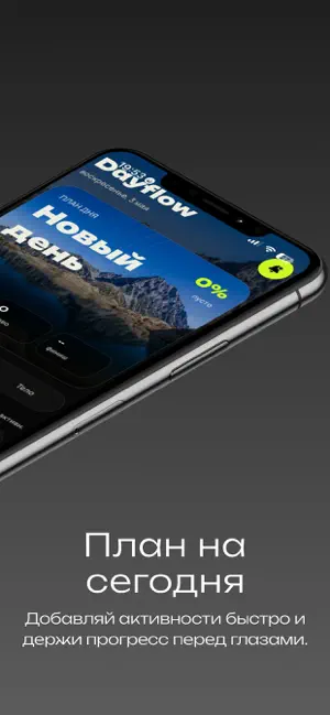 Dayflow: смены и дела screenshot 2
