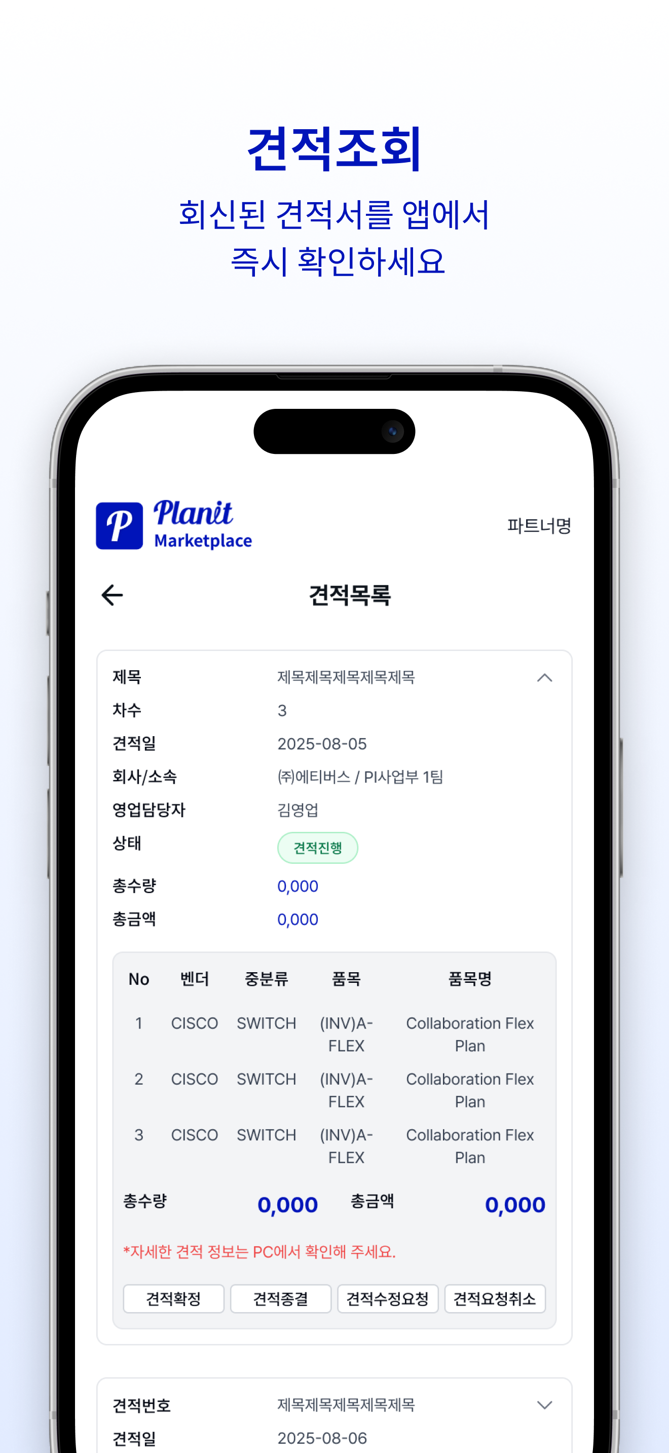 에티버스 마켓플레이스