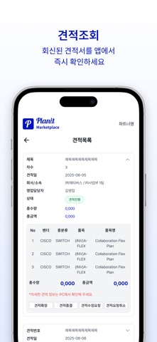 에티버스 마켓플레이스 screenshot