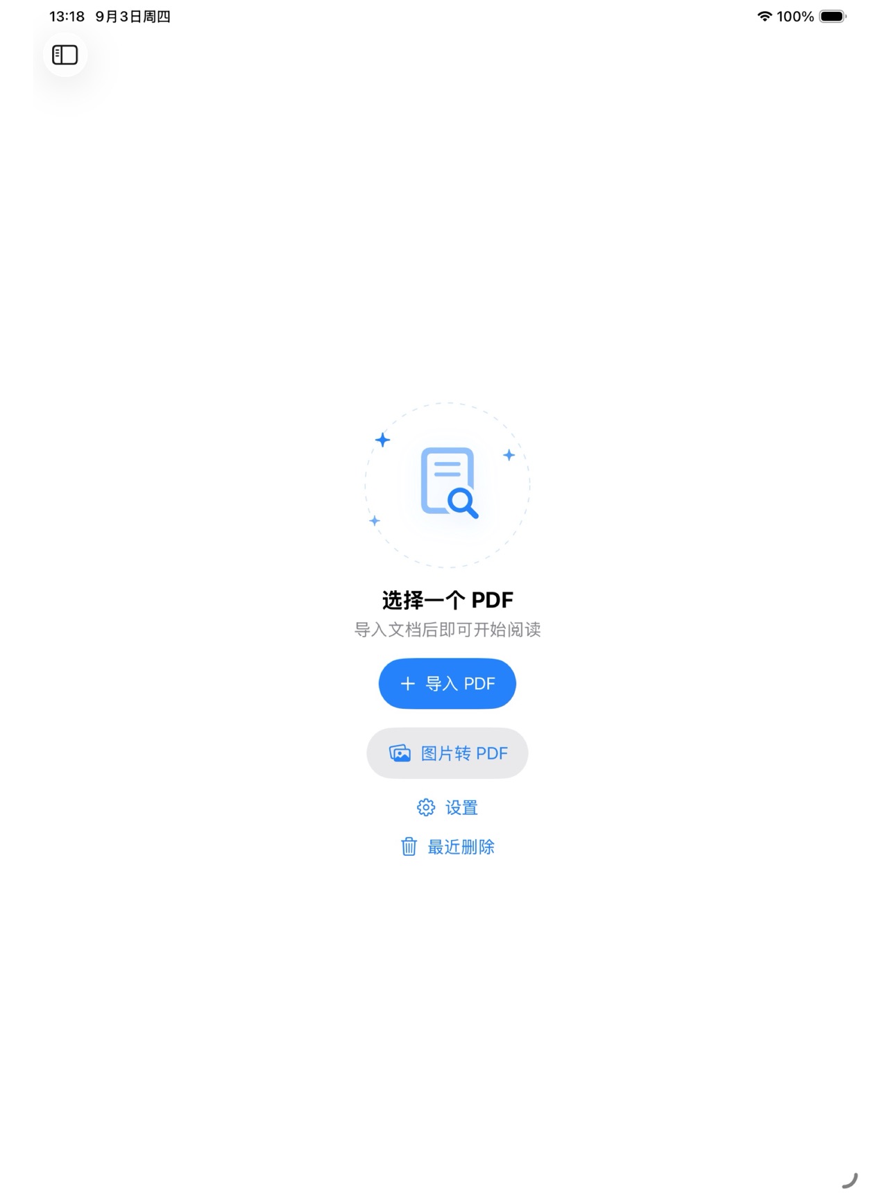 Screenshot 2 of PDF专业版