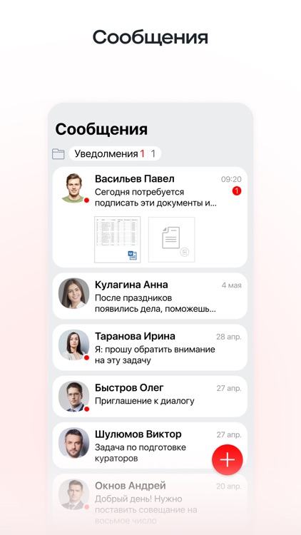 Рабочее место screenshot-3