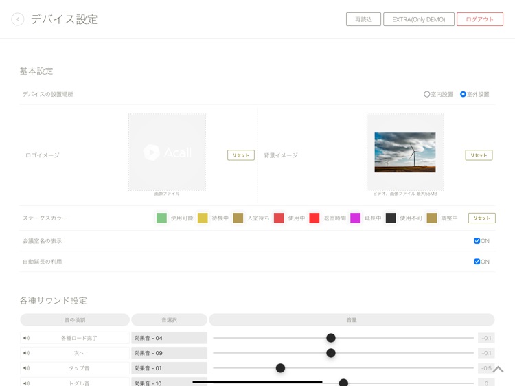 Acall Meeting screenshot-8