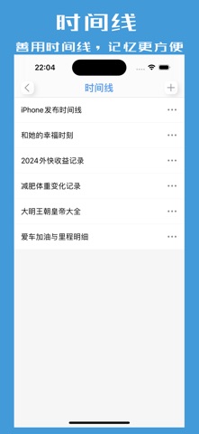 行动伴侣 screenshot