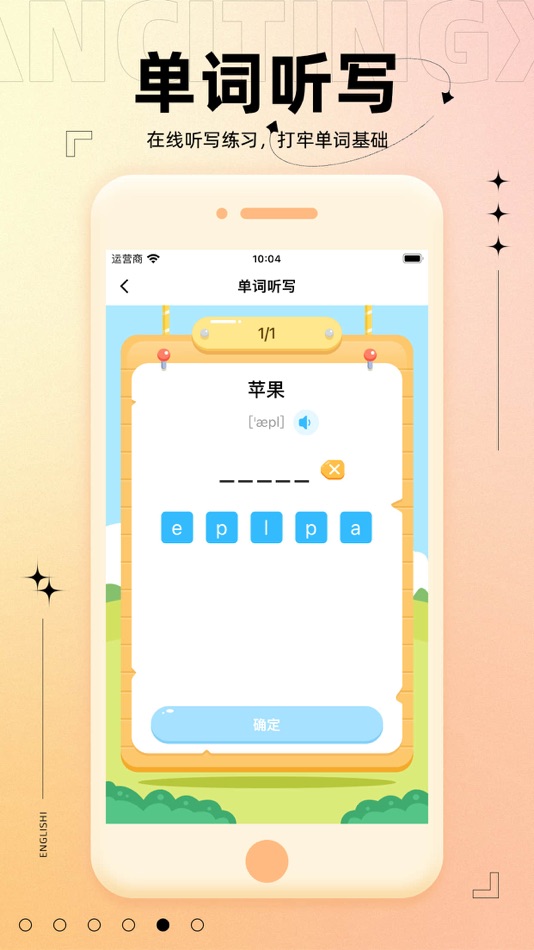 #5. 新概念英语同步 (iOS) بواسطة: 圣轩 程