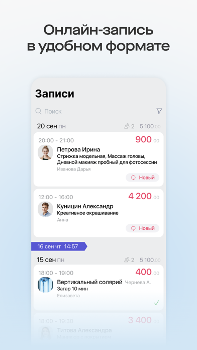 Saby Clients Screenshot