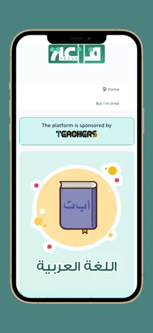 Faz3a.me screenshot 2