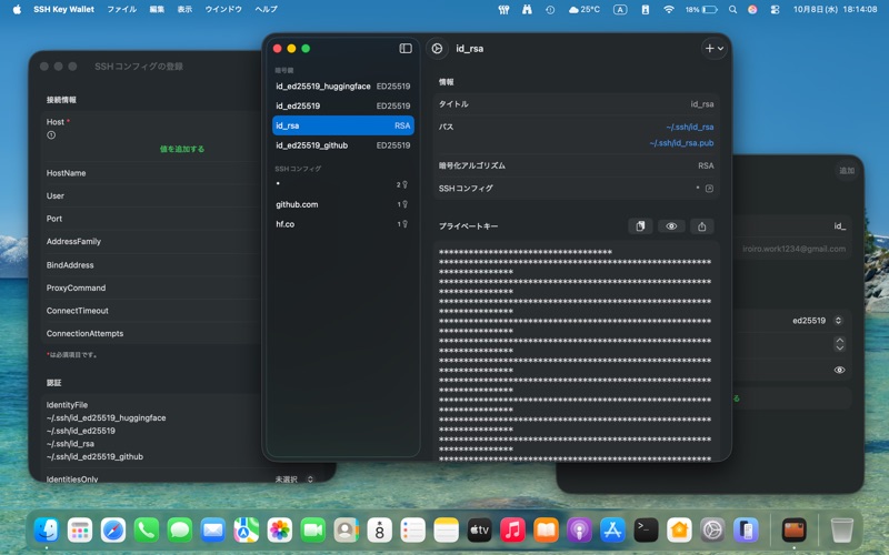 SSH Key Wallet screenshot