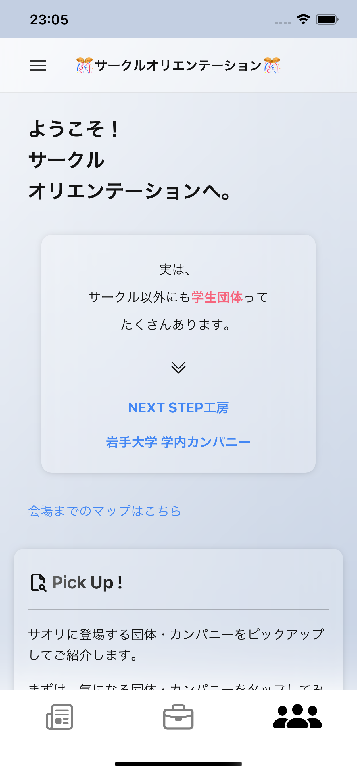 がんちゃんねる