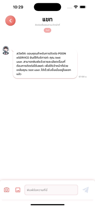 POON eSERVICE Screenshot 6 of 6