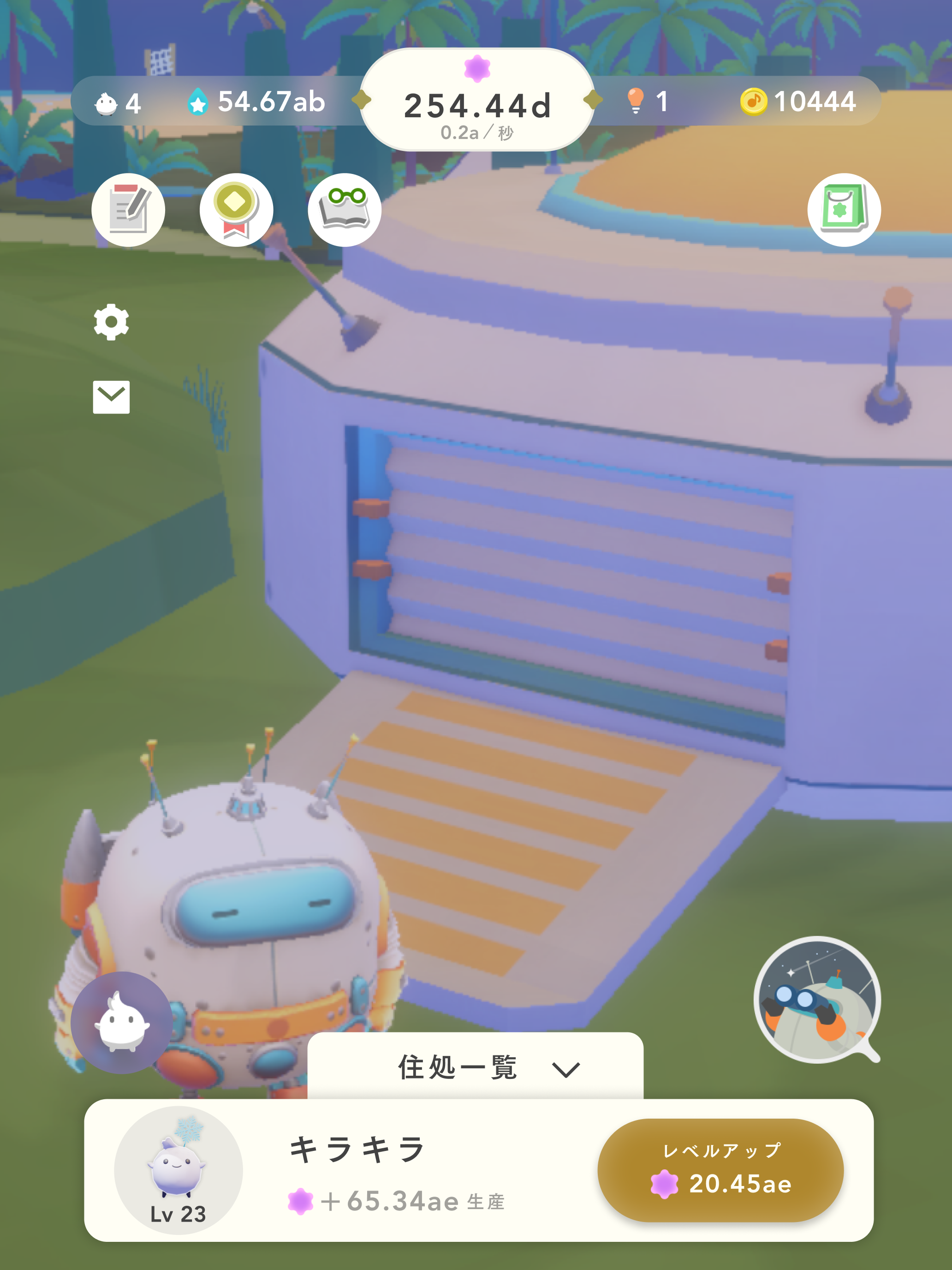 オノマトピア
