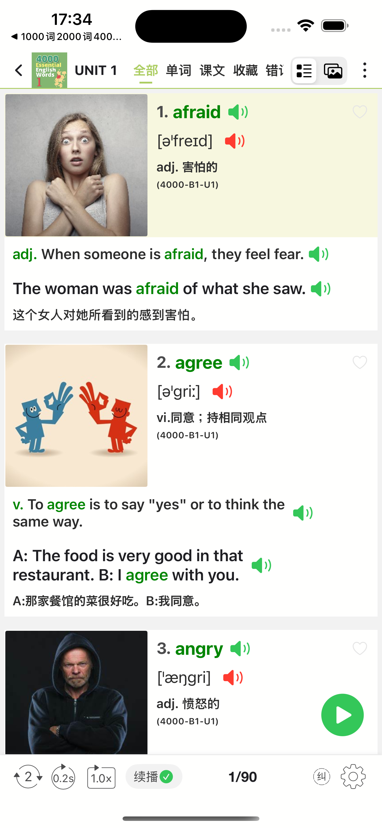4000基础必备英语单词-经典版