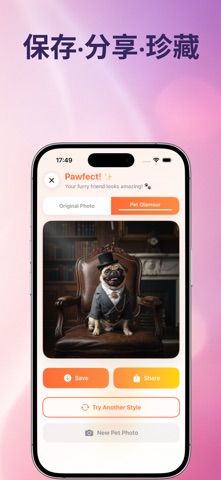 Pet AI: 宠物肖像 screenshot