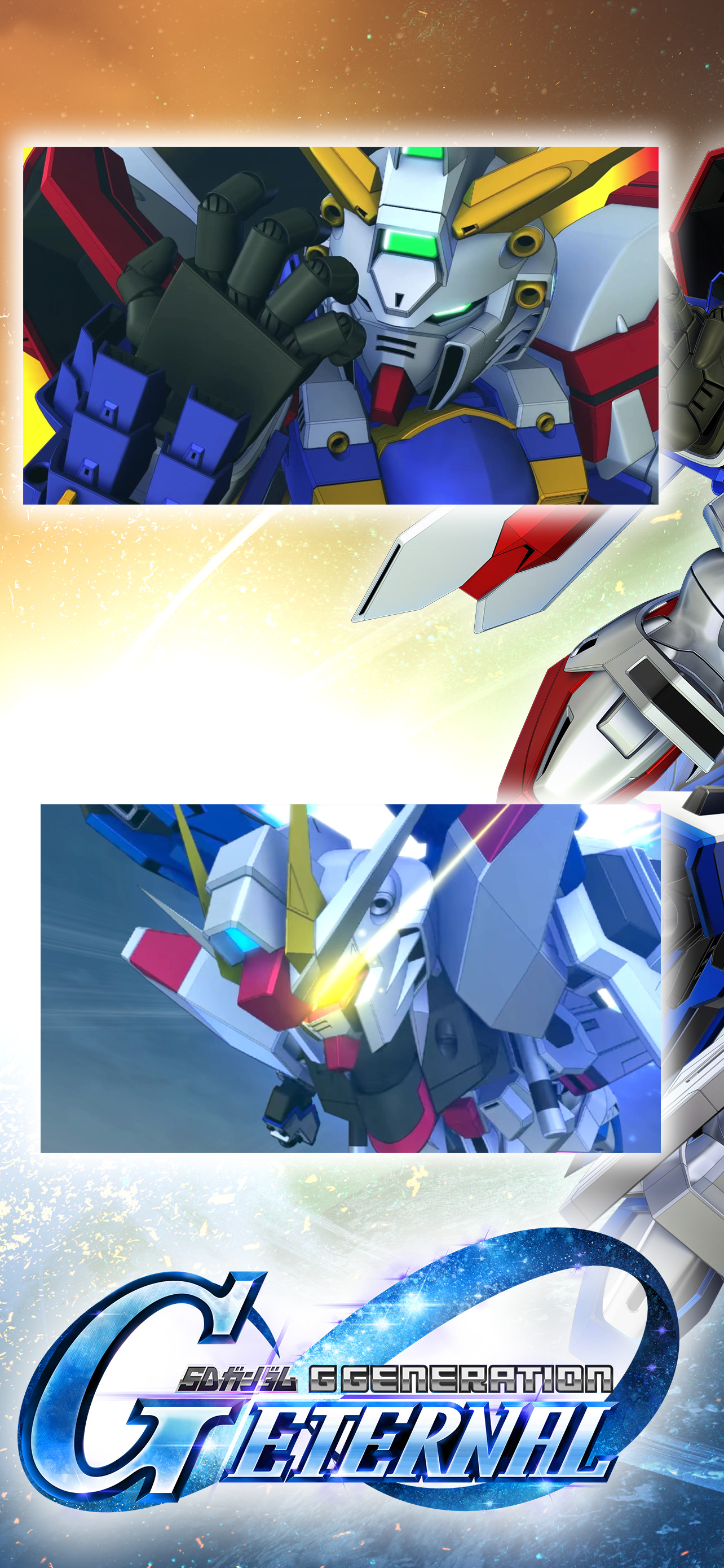 SDガンダム ジージェネレーション エターナル