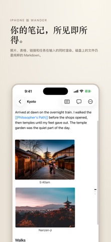 Wander: Markdown Editor screenshot