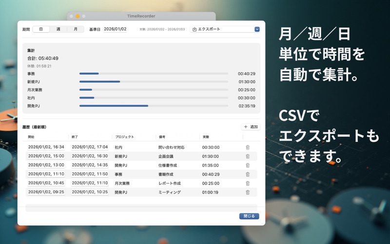 WorkTick app screenshot 3