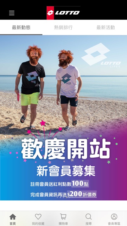 LOTTO 樂得運動鞋