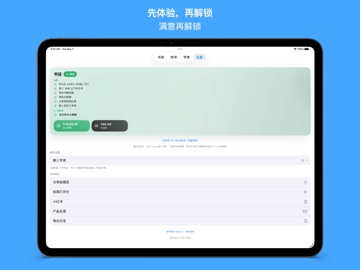 书径 - Kindle传书 iPad screenshot 4