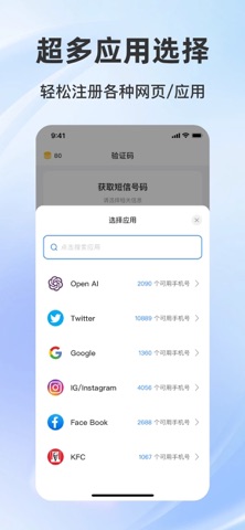 应用截图 2