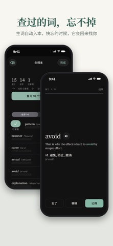 Deep Reader: Graded English screenshot 7