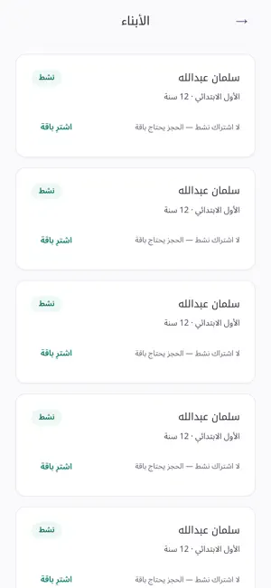 Darb Al-Talib screenshot 2