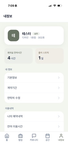 SOHSOSTORY screenshot