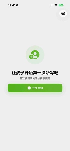 【图】口袋朗读 – AI 听写(截图1) 【图】口袋朗读 – AI 听写(截图1)