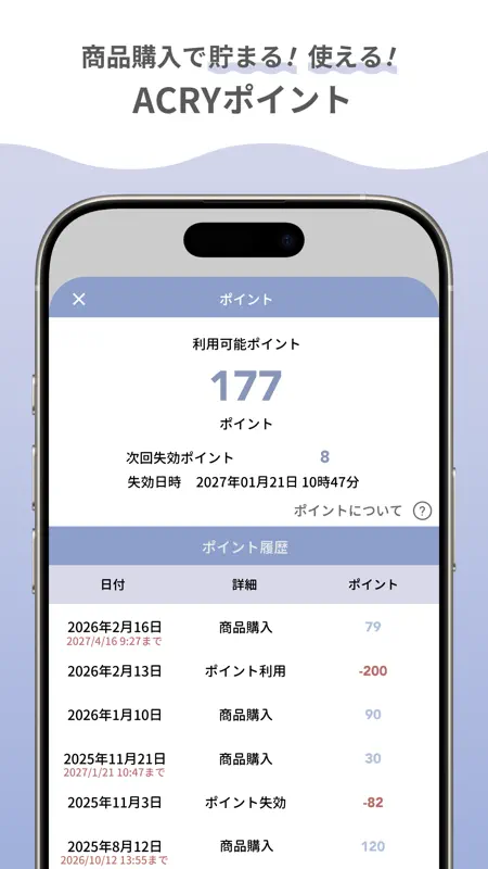 ACRY（アクリー）アクスタ/アクキーのオリジナルグッズ作成 screenshot 10 of 10