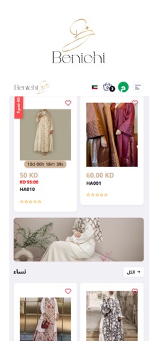 Benichi store screenshot