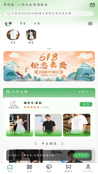 帮呗侬 Screenshot