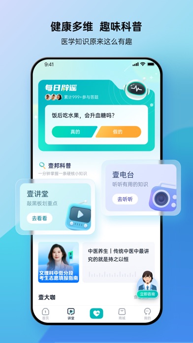 壹邦 Screenshot