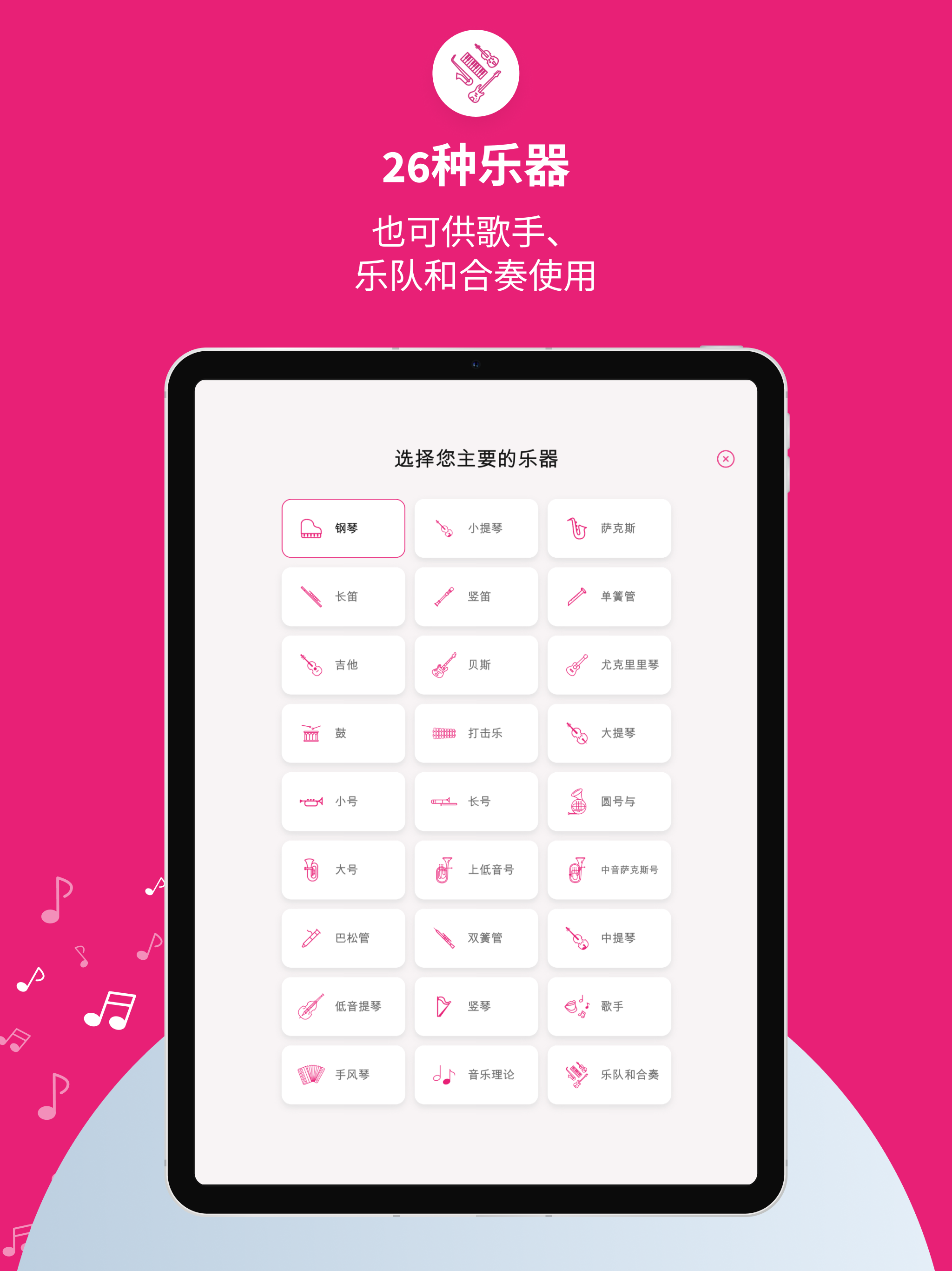https://is1-ssl.mzstatic.com/image/thumb/PurpleSource211/v4/6b/45/da/6b45da9b-d42b-94de-cedd-62aec8e0e408/85.png/2048x2732.png