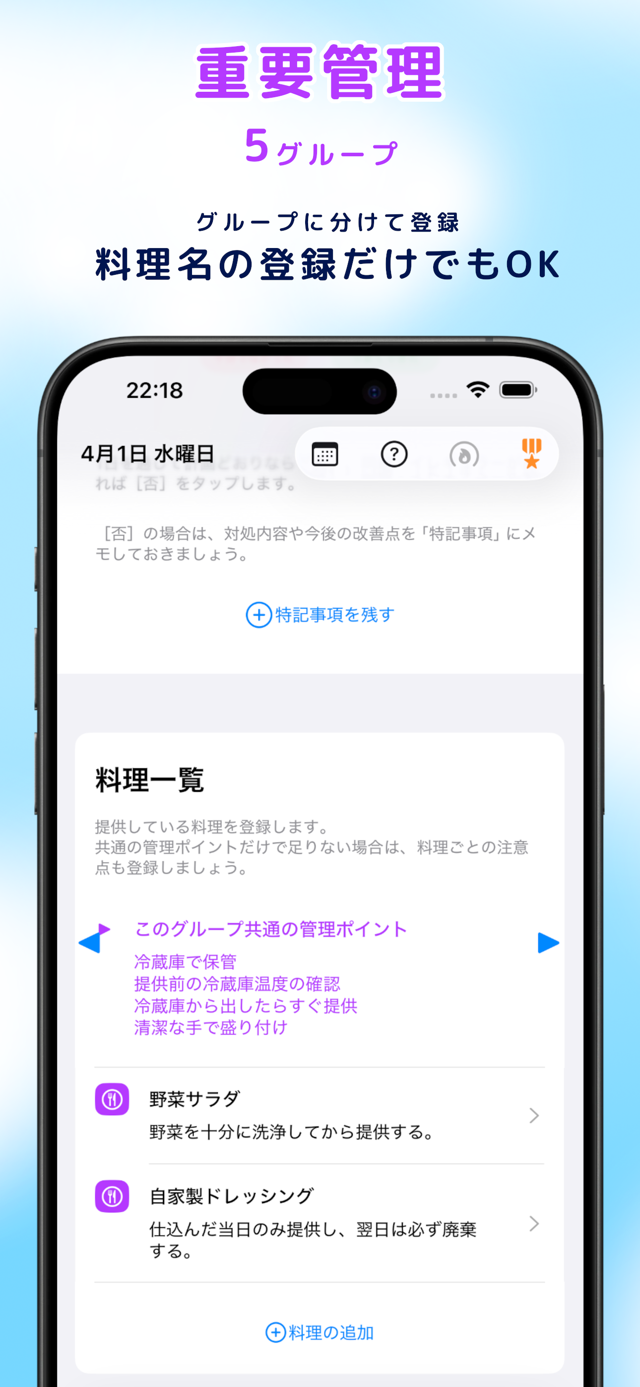 飲食店HACCP ベーシック